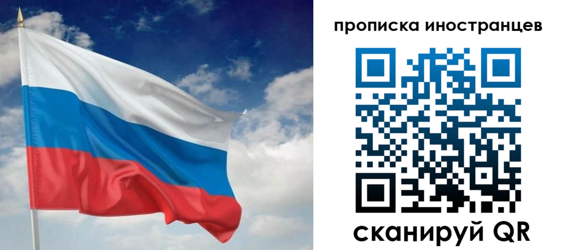 временная регистрация гарантия в Великих Луках