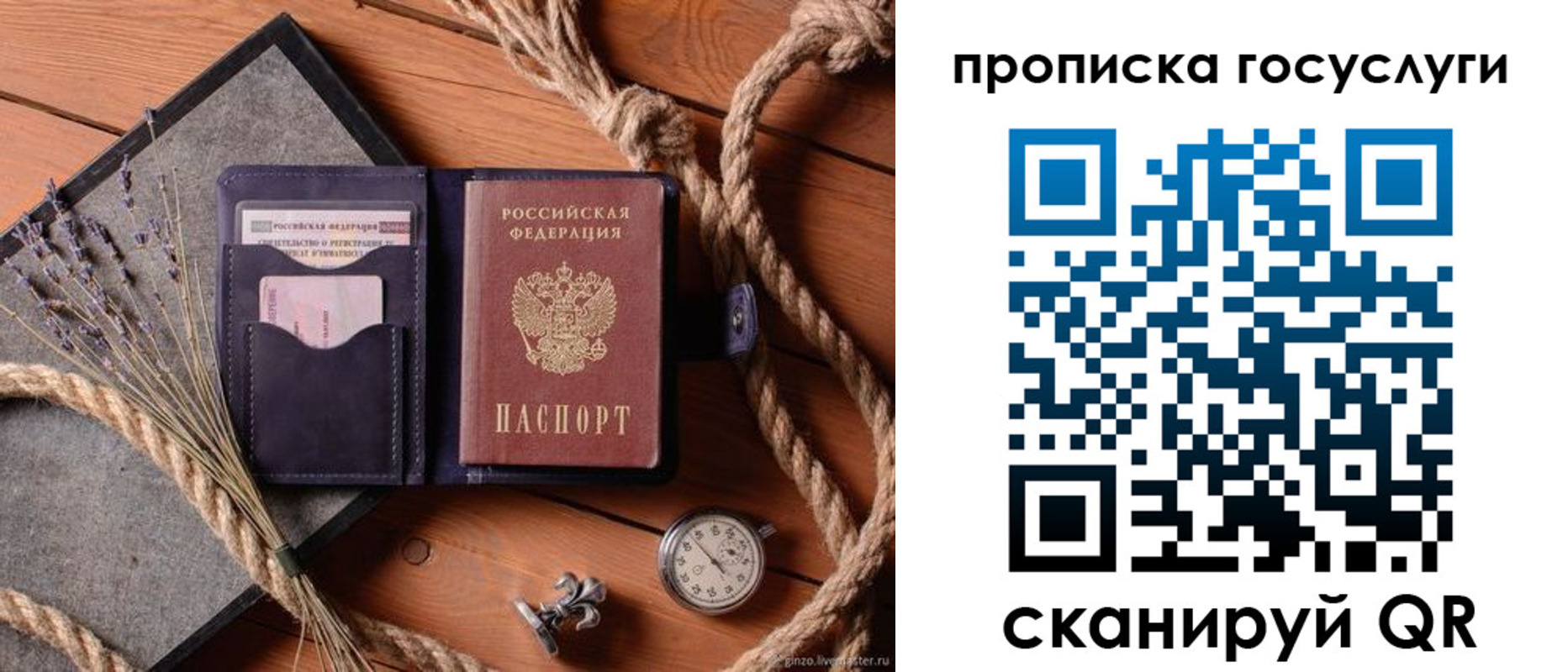 прописка поиск в Великих Луках