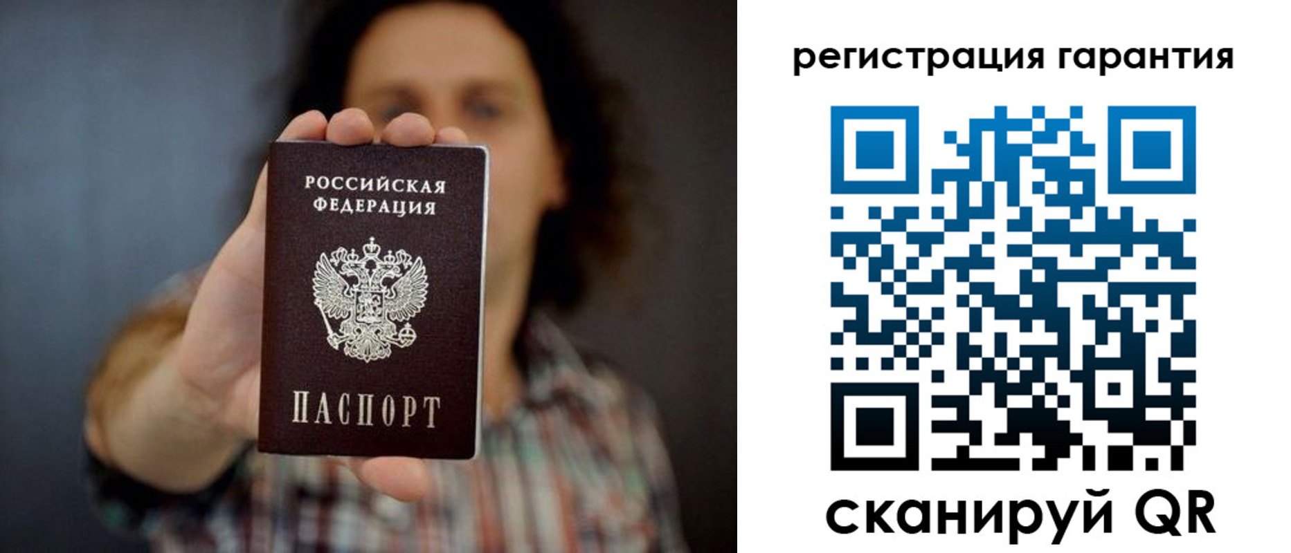 прописка для кредита в Великих Луках