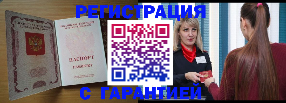 прописка от собственника в Великих Луках