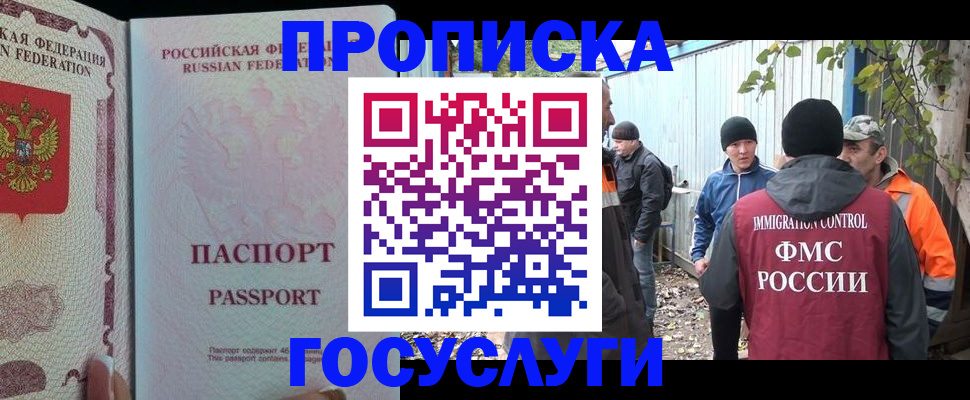 временная регистрация для школы в Великих Луках