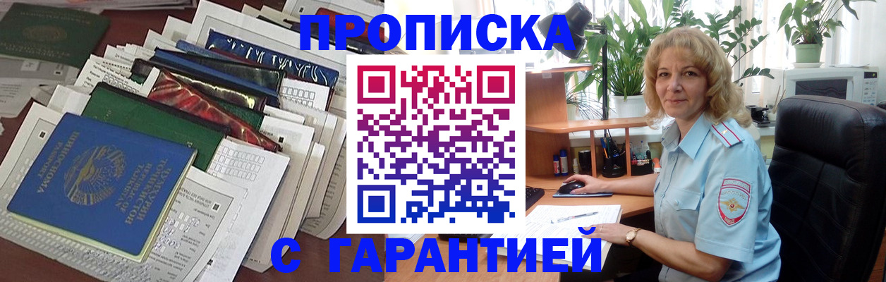 прописка для кредита в Великих Луках