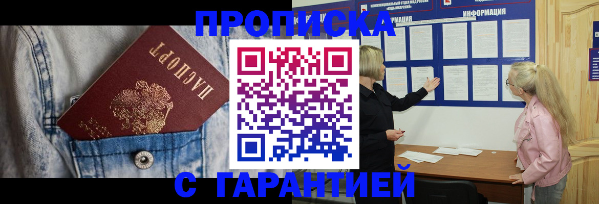 временная регистрация поиск в Великих Луках
