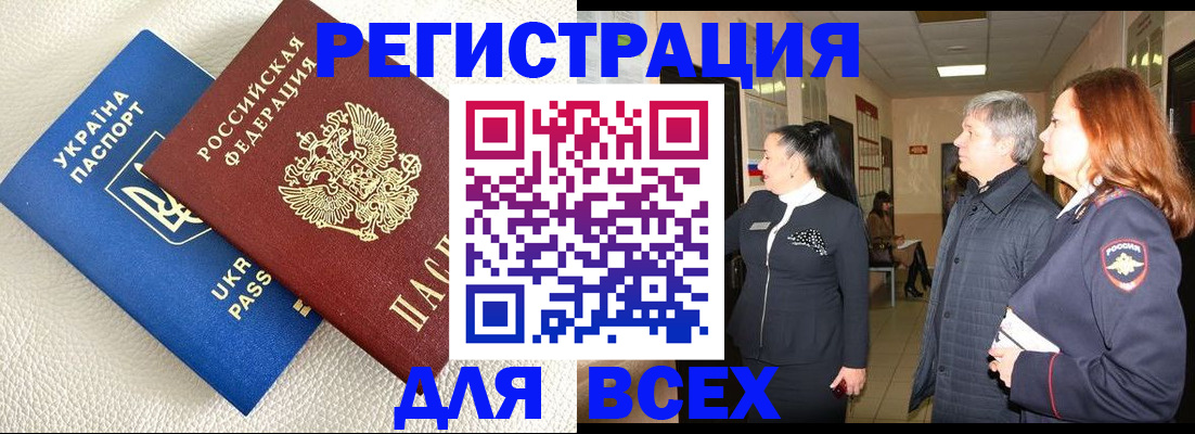 где прописаться в Великих Луках
